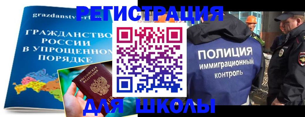 временная регистрация в квартире в Кандалакше