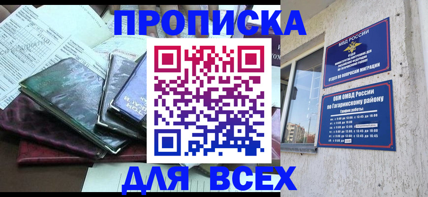 прописка поиск в Кандалакше