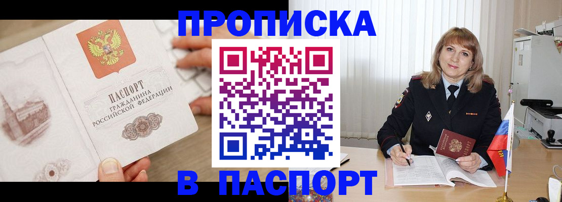 пропишу в квартире в Кандалакше