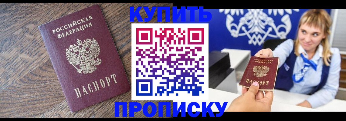 временная регистрация поиск в Кандалакше