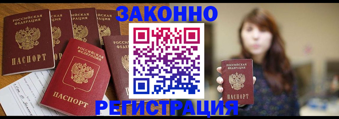 прописка для кредита в Кандалакше
